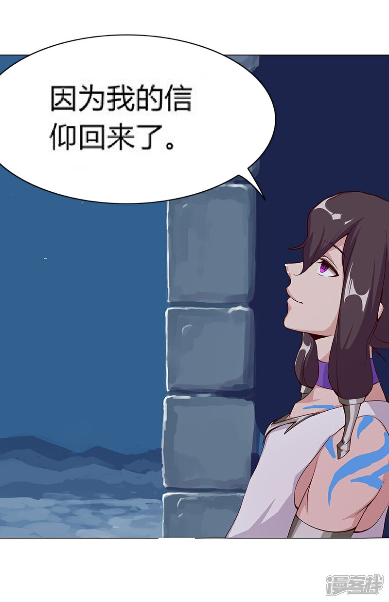 【倾国女王】漫画-（第28话 困兽遇蛇3）章节漫画下拉式图片-第14张图片