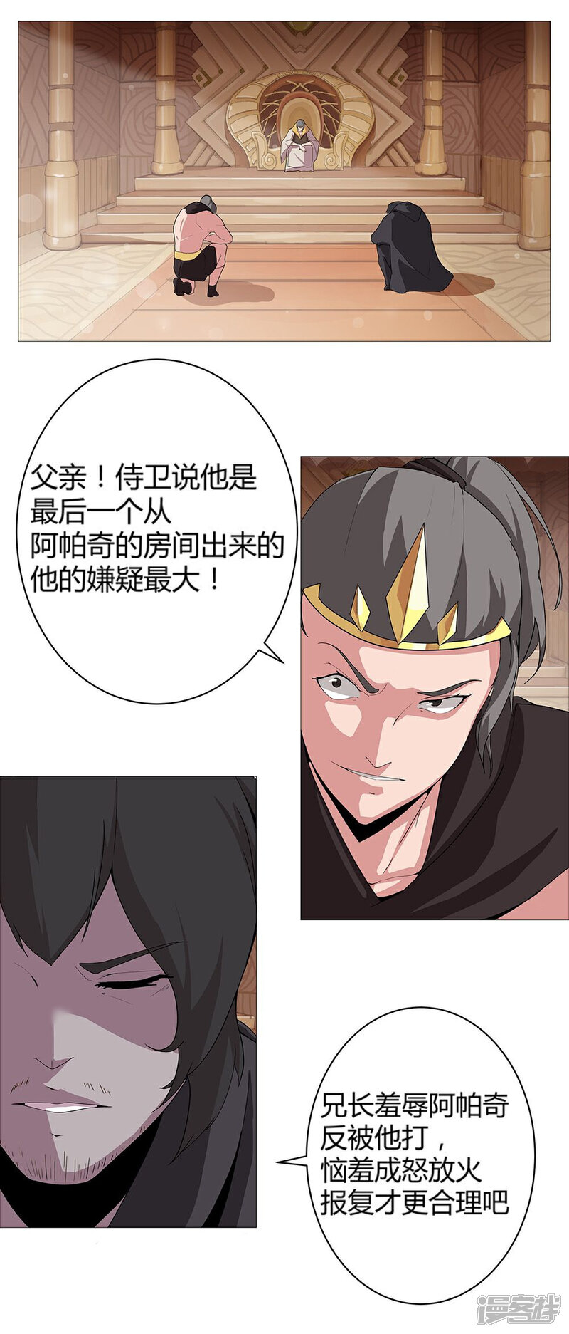 【倾国女王】漫画-（第29话 奶狗狼狗）章节漫画下拉式图片-第1张图片