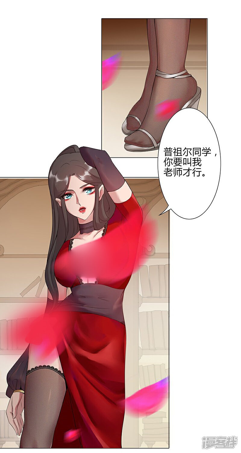 【倾国女王】漫画-（第39话1 欲望教室）章节漫画下拉式图片-第18张图片