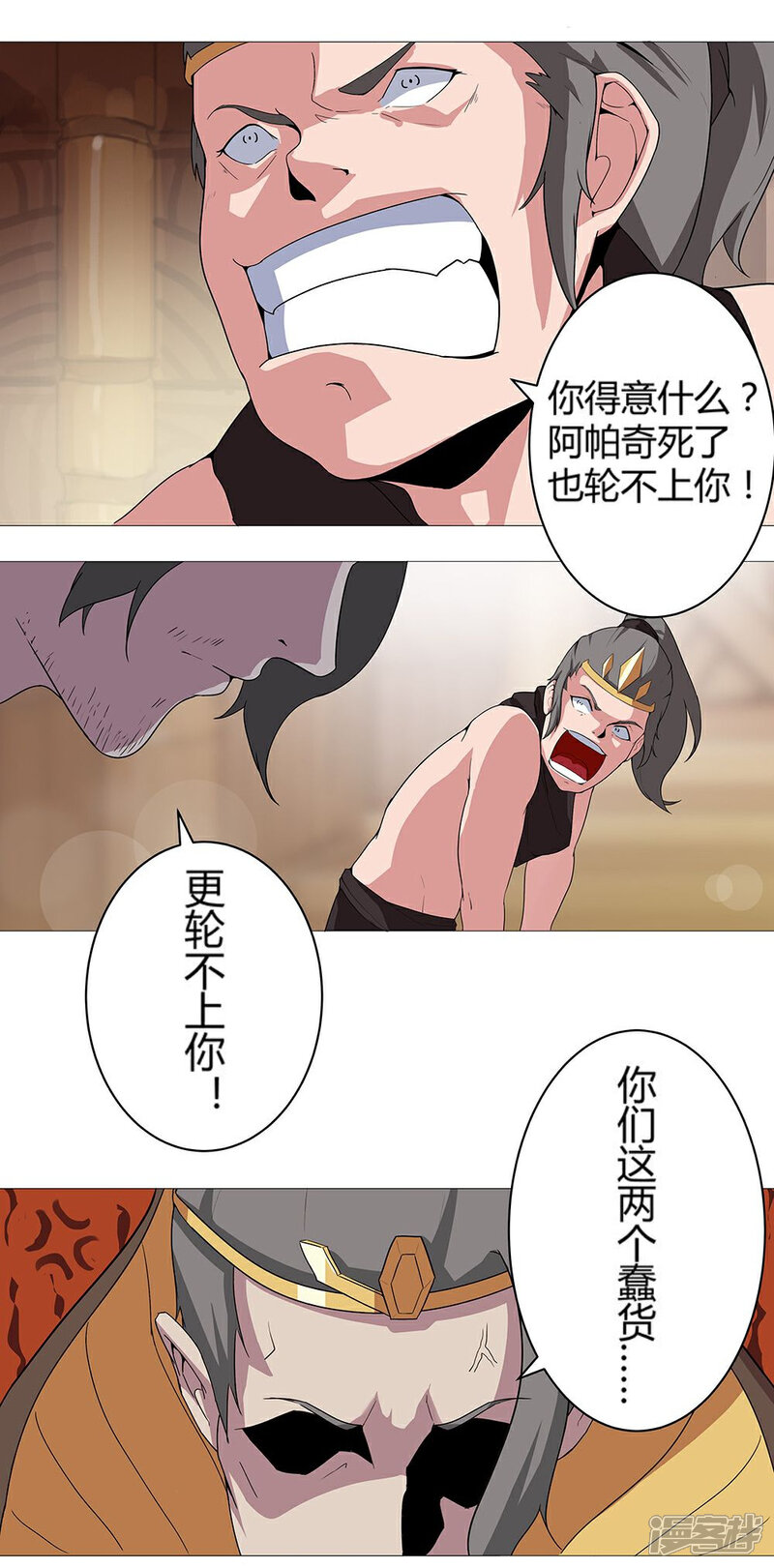 【倾国女王】漫画-（第29话 奶狗狼狗）章节漫画下拉式图片-第2张图片