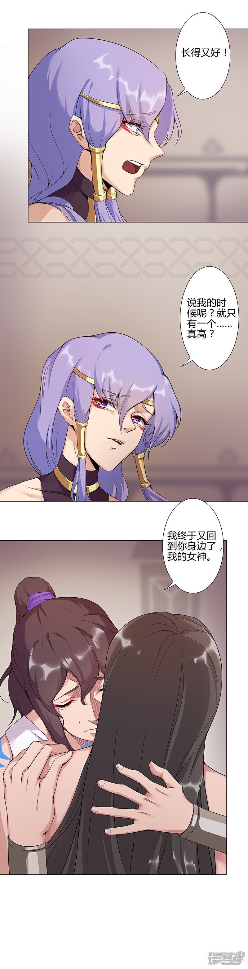 【倾国女王】漫画-（第37话2 女奴选秀）章节漫画下拉式图片-第23张图片