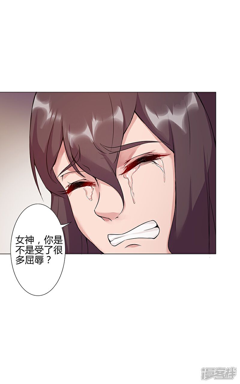 【倾国女王】漫画-（第37话2 女奴选秀）章节漫画下拉式图片-第24张图片