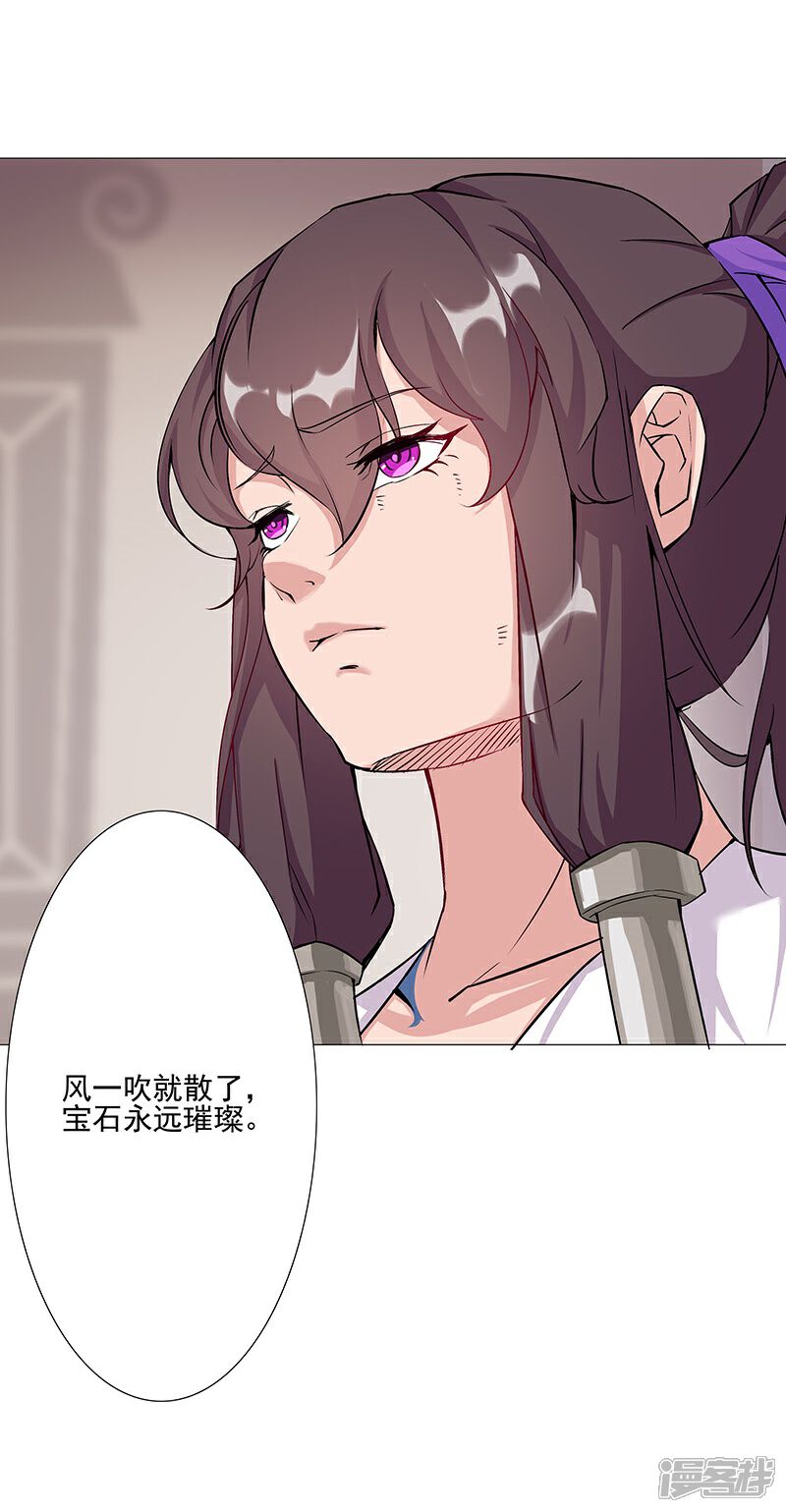 【倾国女王】漫画-（第37话2 女奴选秀）章节漫画下拉式图片-第27张图片