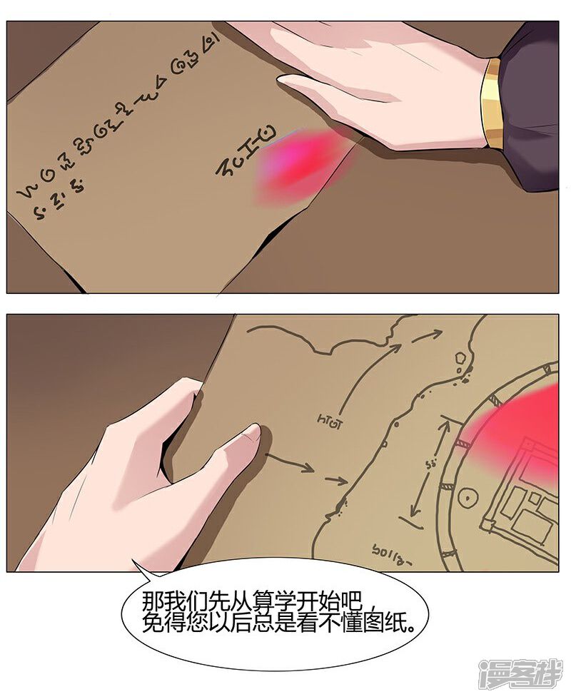 【倾国女王】漫画-（第39话1 欲望教室）章节漫画下拉式图片-第21张图片
