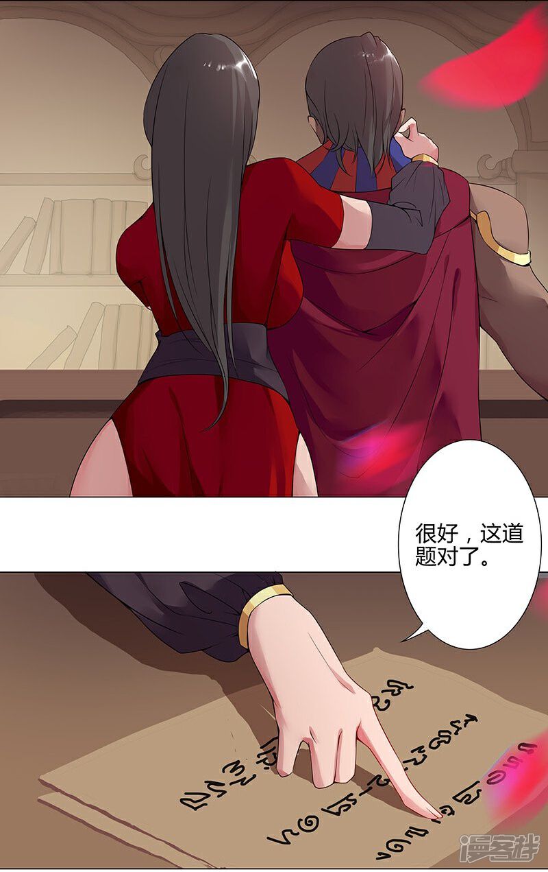 【倾国女王】漫画-（第39话1 欲望教室）章节漫画下拉式图片-第25张图片