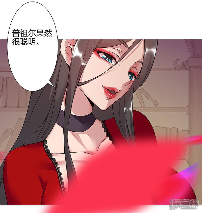 【倾国女王】漫画-（第39话1 欲望教室）章节漫画下拉式图片-第26张图片