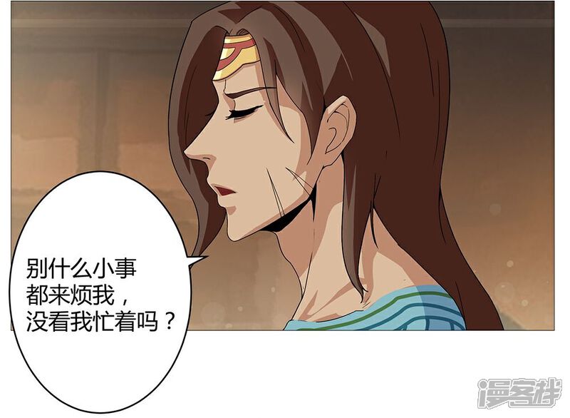 【倾国女王】漫画-（第29话 奶狗狼狗）章节漫画下拉式图片-第7张图片