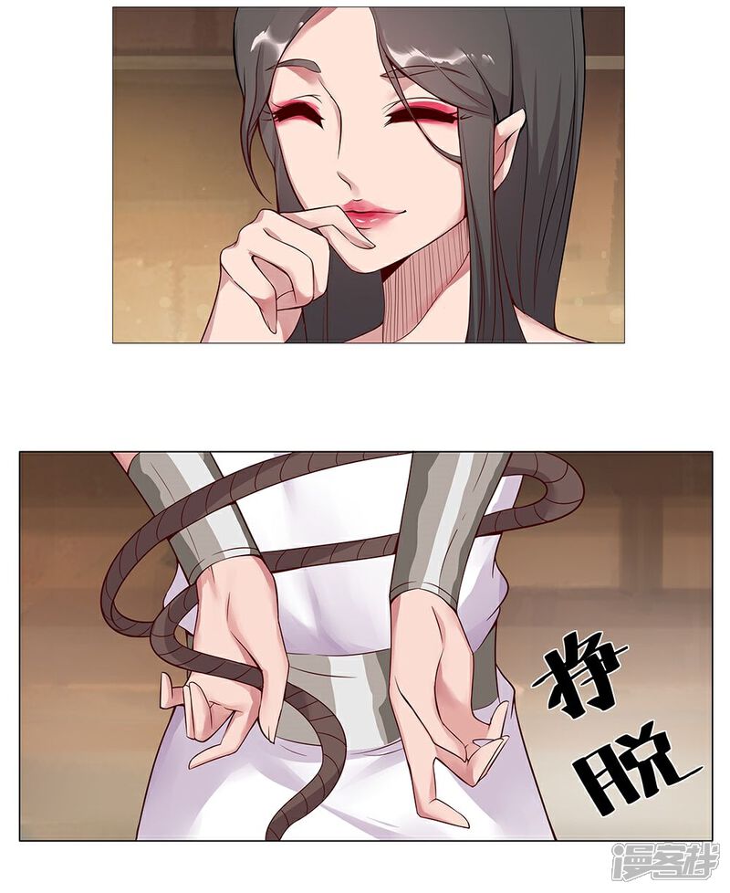 【倾国女王】漫画-（第29话 奶狗狼狗）章节漫画下拉式图片-第8张图片