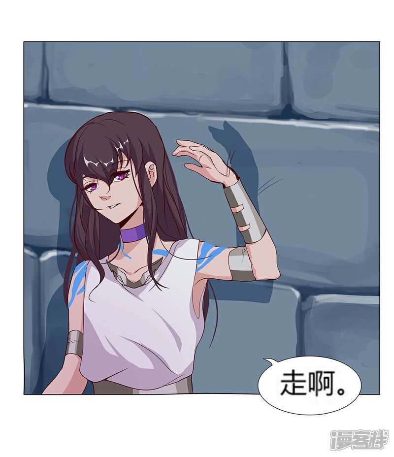 【倾国女王】漫画-（第28话 困兽遇蛇3）章节漫画下拉式图片-第29张图片