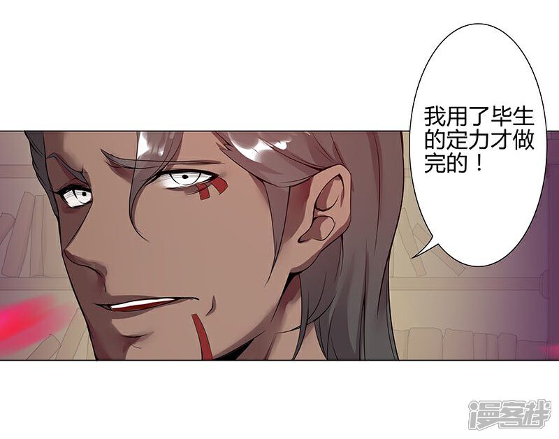 【倾国女王】漫画-（第39话1 欲望教室）章节漫画下拉式图片-第27张图片