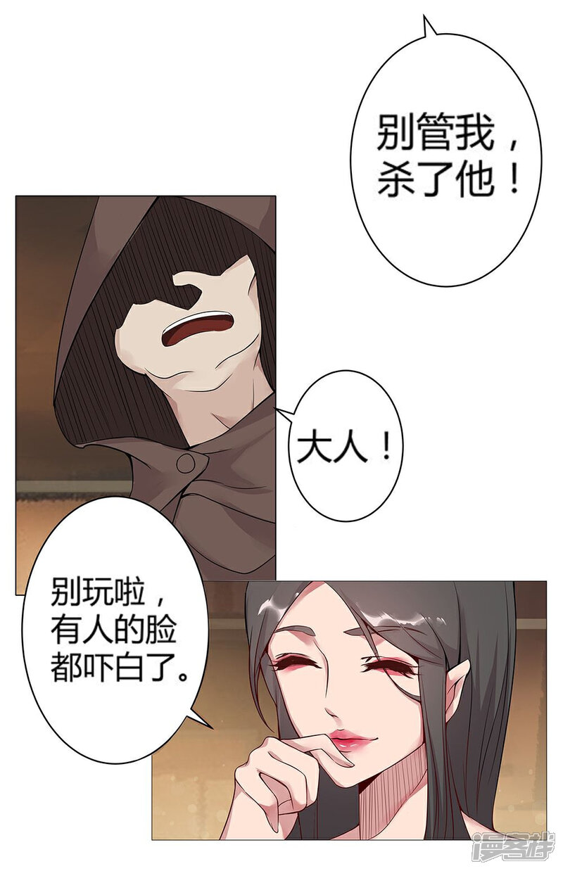 【倾国女王】漫画-（第29话 奶狗狼狗）章节漫画下拉式图片-第11张图片