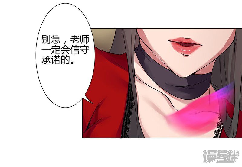 【倾国女王】漫画-（第39话1 欲望教室）章节漫画下拉式图片-第29张图片