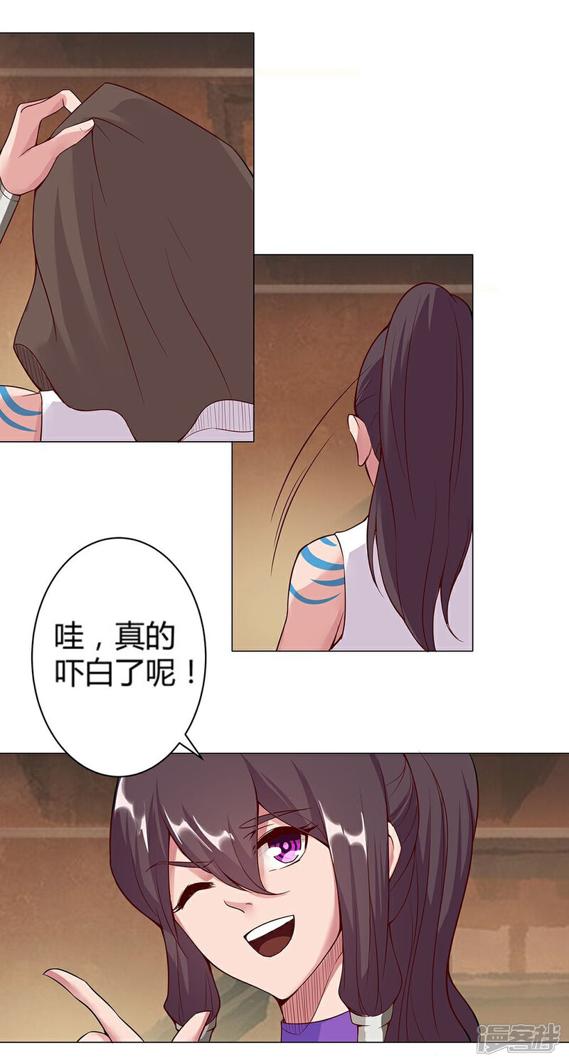 【倾国女王】漫画-（第29话 奶狗狼狗）章节漫画下拉式图片-第12张图片