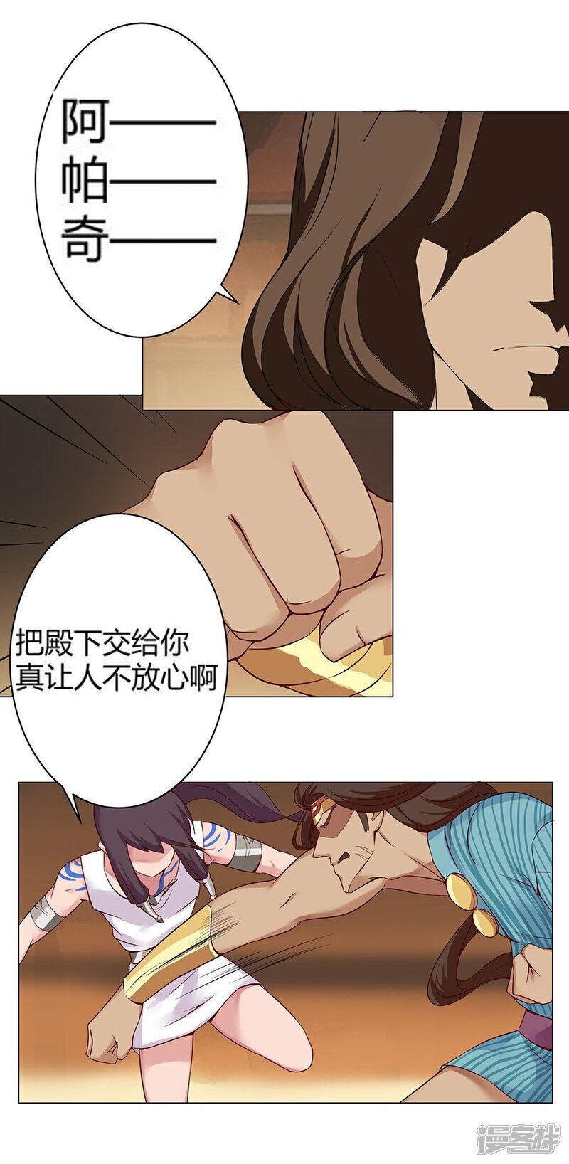 【倾国女王】漫画-（第29话 奶狗狼狗）章节漫画下拉式图片-第13张图片