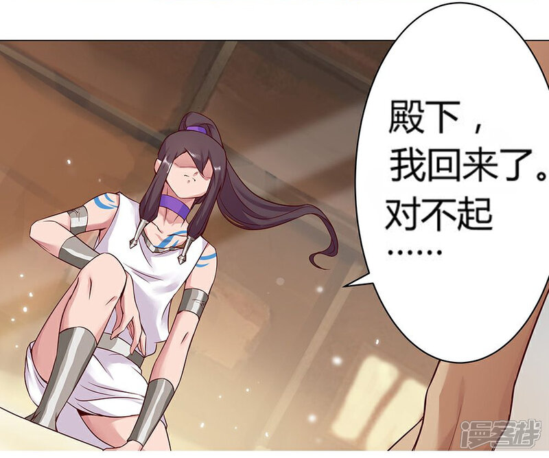 【倾国女王】漫画-（第29话 奶狗狼狗）章节漫画下拉式图片-第15张图片