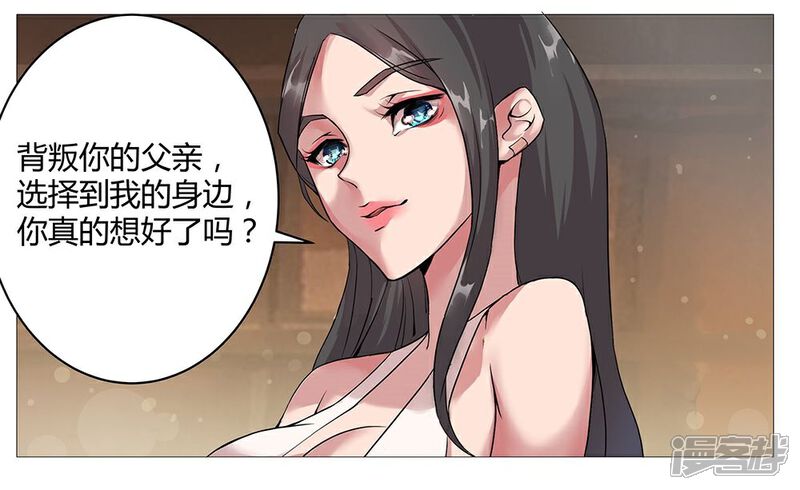 【倾国女王】漫画-（第29话 奶狗狼狗）章节漫画下拉式图片-第16张图片