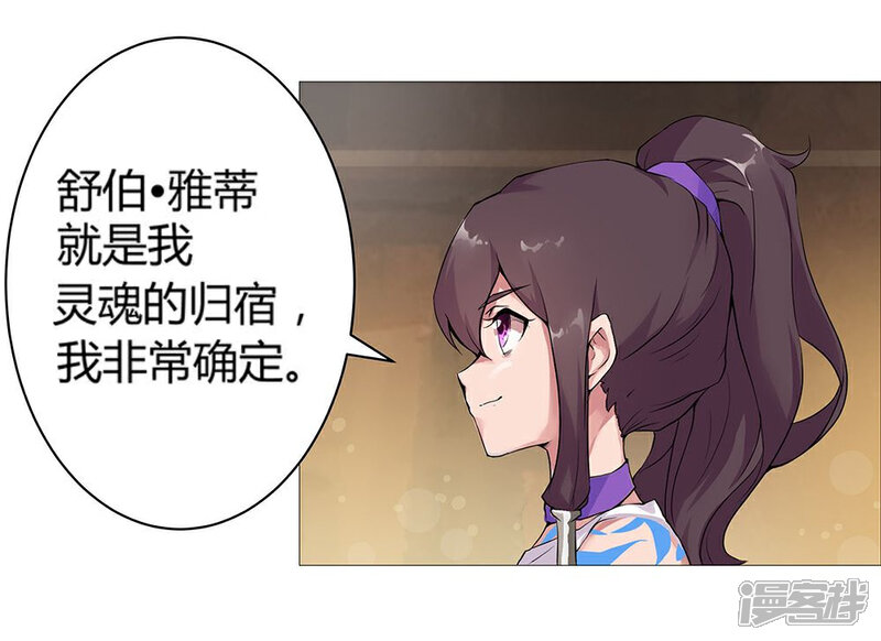 【倾国女王】漫画-（第29话 奶狗狼狗）章节漫画下拉式图片-第17张图片