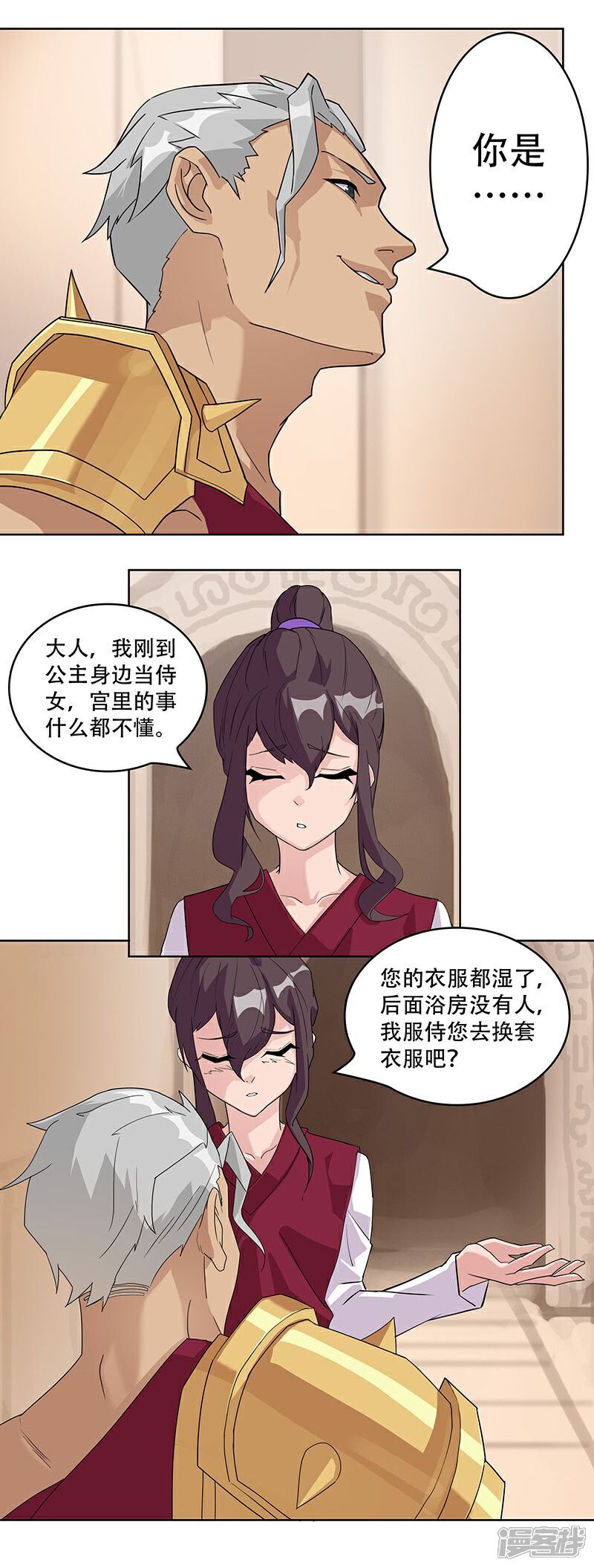 【倾国女王】漫画-（第40话2 捉奸在床）章节漫画下拉式图片-第1张图片