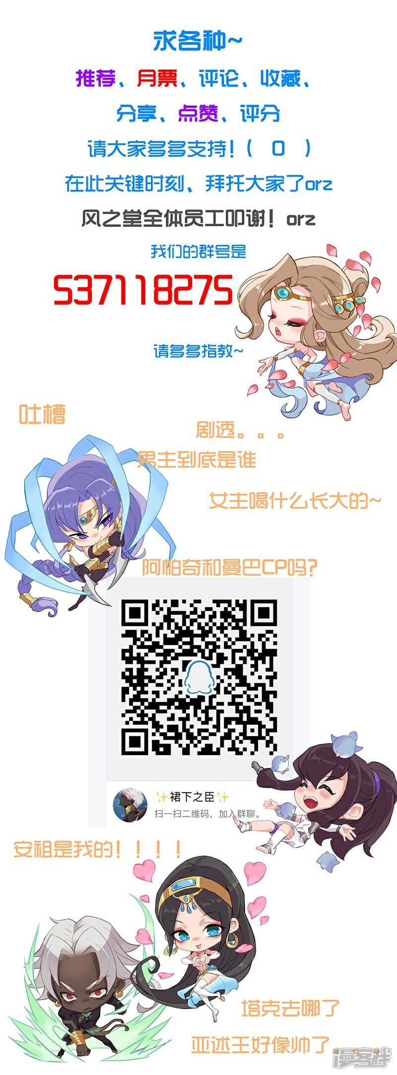 【倾国女王】漫画-（第39话1 欲望教室）章节漫画下拉式图片-第33张图片