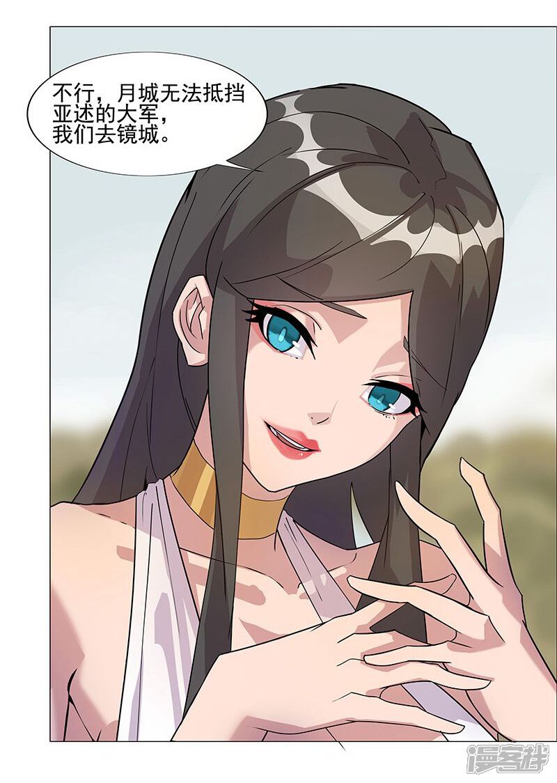 【倾国女王】漫画-（第42话2 金蝉脱壳）章节漫画下拉式图片-第9张图片