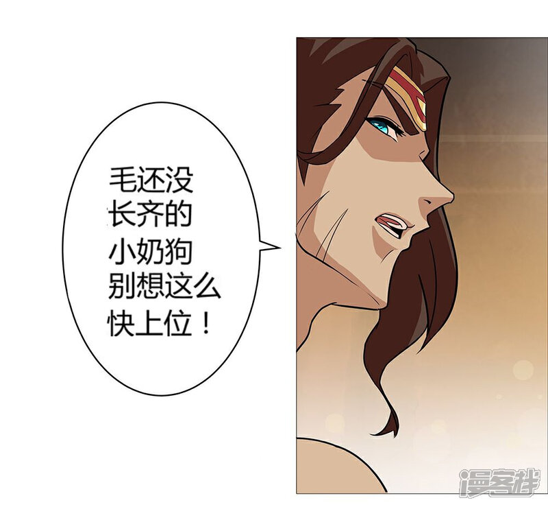 【倾国女王】漫画-（第29话 奶狗狼狗）章节漫画下拉式图片-第20张图片