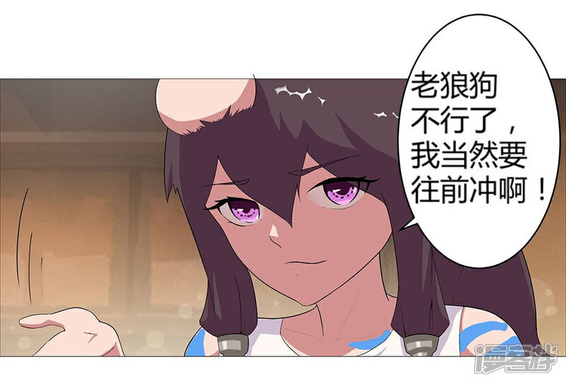 【倾国女王】漫画-（第29话 奶狗狼狗）章节漫画下拉式图片-第21张图片