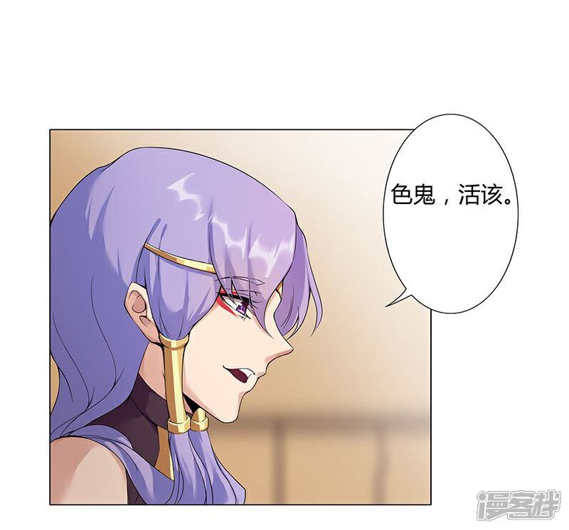 【倾国女王】漫画-（第40话2 捉奸在床）章节漫画下拉式图片-第7张图片