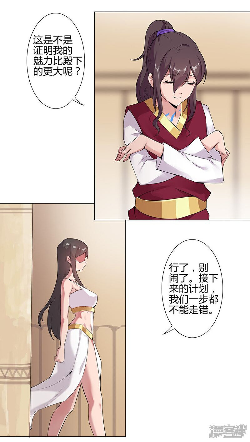 【倾国女王】漫画-（第40话2 捉奸在床）章节漫画下拉式图片-第8张图片