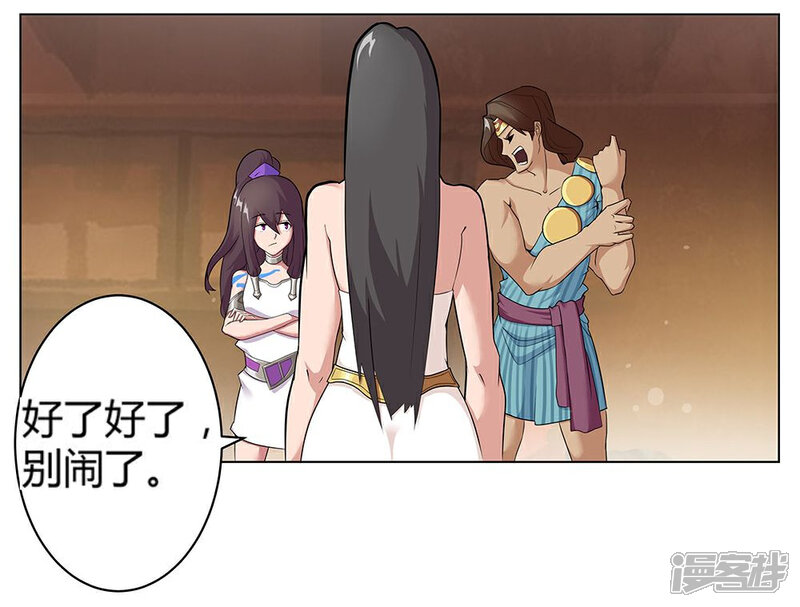 【倾国女王】漫画-（第29话 奶狗狼狗）章节漫画下拉式图片-第23张图片