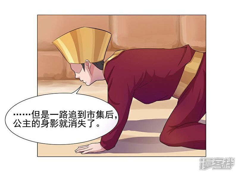 【倾国女王】漫画-（第42话2 金蝉脱壳）章节漫画下拉式图片-第15张图片
