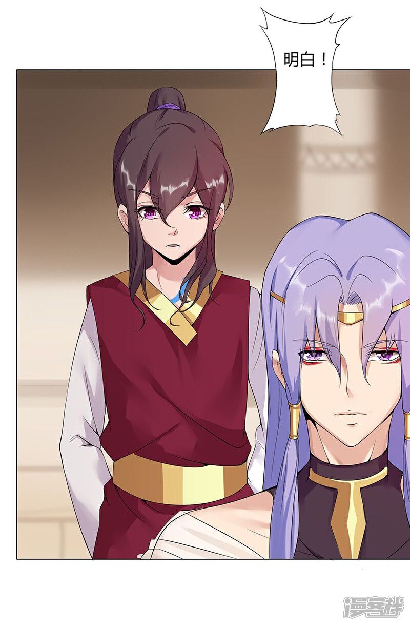 【倾国女王】漫画-（第40话2 捉奸在床）章节漫画下拉式图片-第9张图片