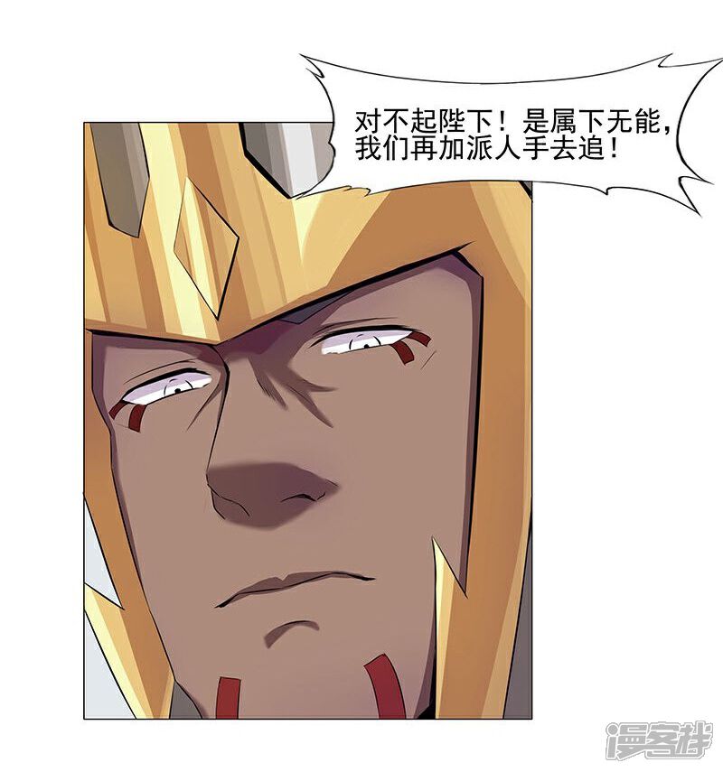 【倾国女王】漫画-（第42话2 金蝉脱壳）章节漫画下拉式图片-第16张图片