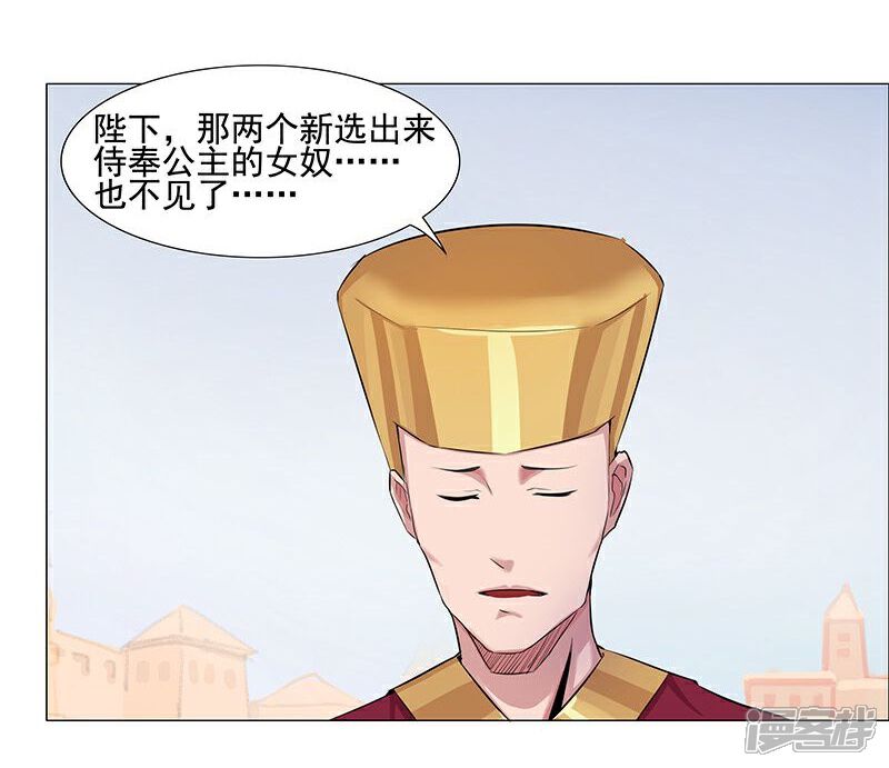 【倾国女王】漫画-（第42话2 金蝉脱壳）章节漫画下拉式图片-第17张图片