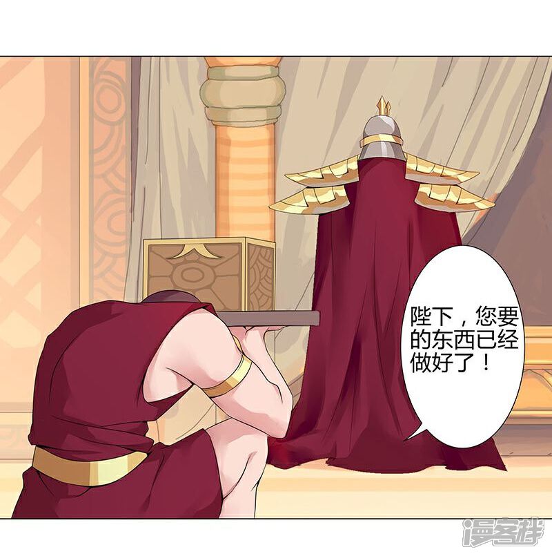【倾国女王】漫画-（第40话2 捉奸在床）章节漫画下拉式图片-第11张图片