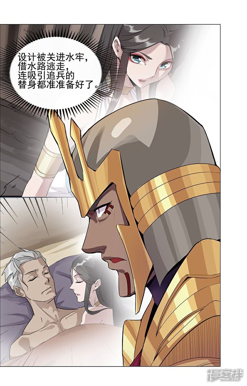 【倾国女王】漫画-（第42话2 金蝉脱壳）章节漫画下拉式图片-第19张图片