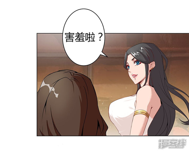 【倾国女王】漫画-（第29话 奶狗狼狗）章节漫画下拉式图片-26.jpg