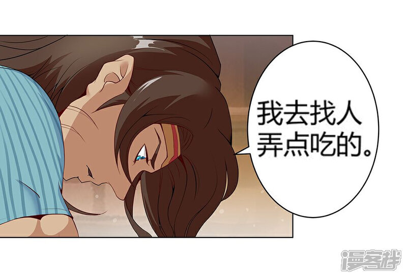 【倾国女王】漫画-（第29话 奶狗狼狗）章节漫画下拉式图片-第27张图片