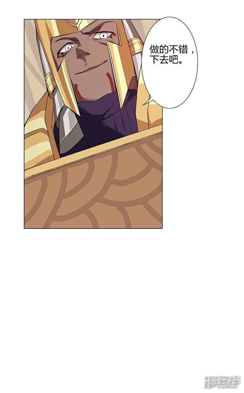 【倾国女王】漫画-（第40话2 捉奸在床）章节漫画下拉式图片-第12张图片