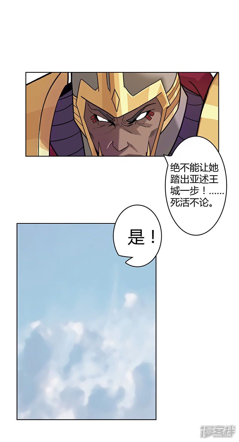 【倾国女王】漫画-（第42话2 金蝉脱壳）章节漫画下拉式图片-第23张图片