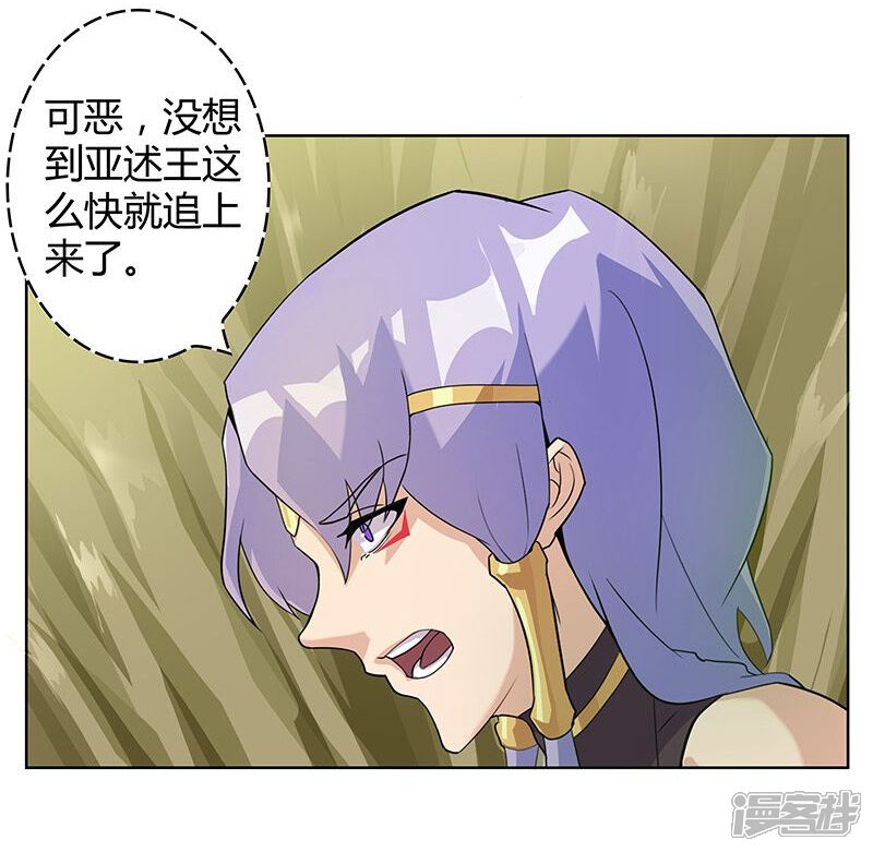 【倾国女王】漫画-（第42话2 金蝉脱壳）章节漫画下拉式图片-第26张图片