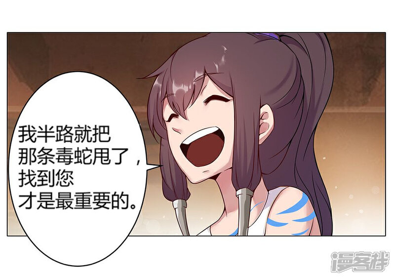 【倾国女王】漫画-（第29话 奶狗狼狗）章节漫画下拉式图片-第31张图片