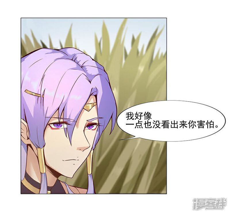 【倾国女王】漫画-（第42话2 金蝉脱壳）章节漫画下拉式图片-第30张图片