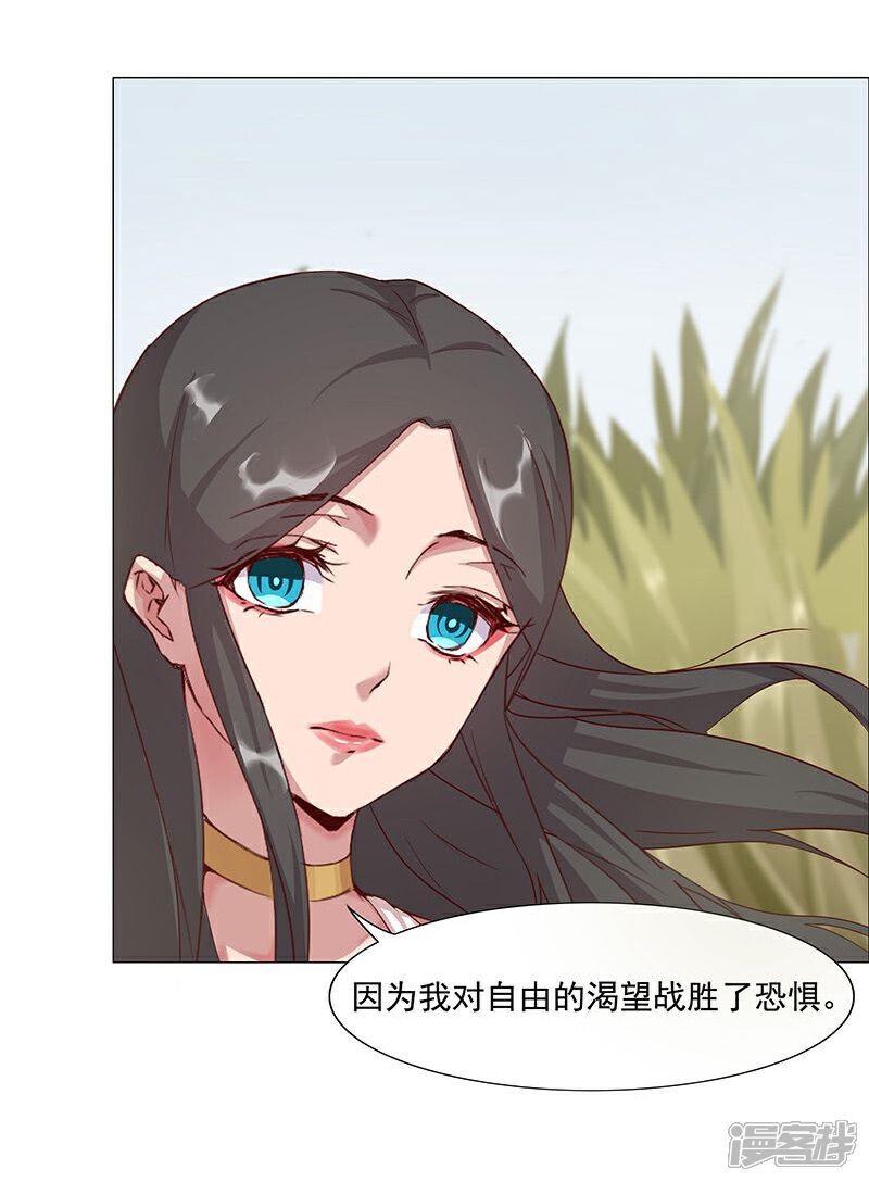 【倾国女王】漫画-（第42话2 金蝉脱壳）章节漫画下拉式图片-第31张图片