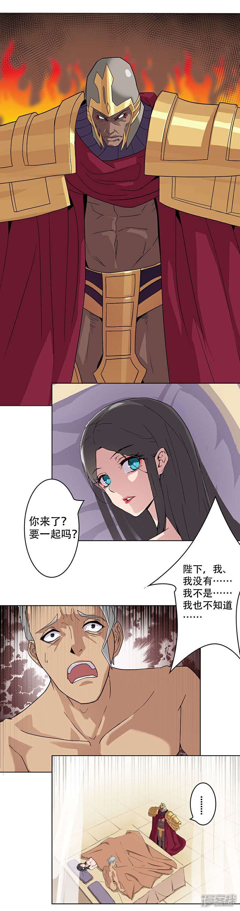 【倾国女王】漫画-（第40话2 捉奸在床）章节漫画下拉式图片-第21张图片