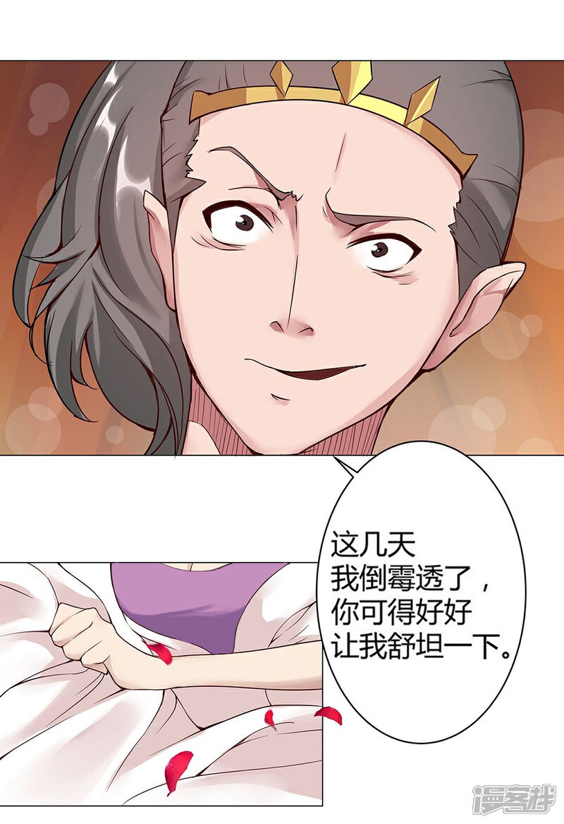 【倾国女王】漫画-（第29话 奶狗狼狗）章节漫画下拉式图片-第34张图片