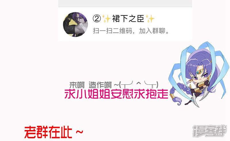 【倾国女王】漫画-（第42话2 金蝉脱壳）章节漫画下拉式图片-第38张图片