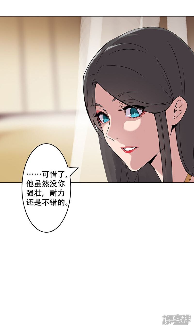 【倾国女王】漫画-（第40话2 捉奸在床）章节漫画下拉式图片-第23张图片