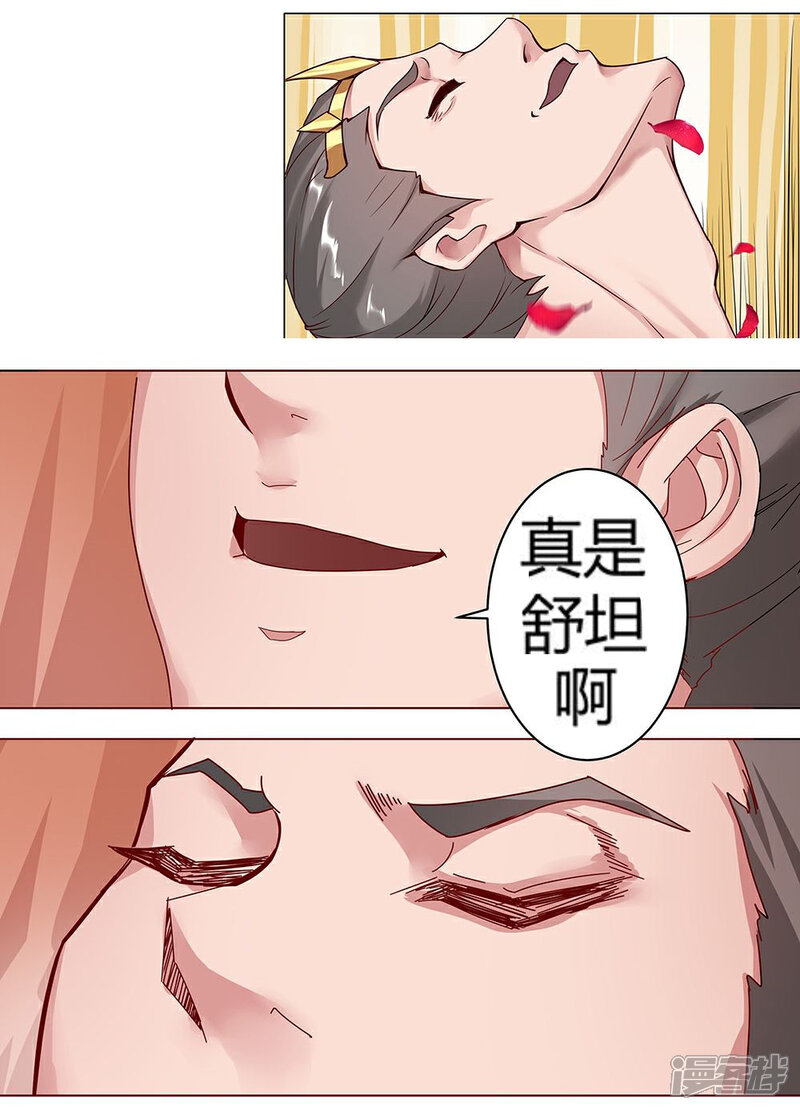 【倾国女王】漫画-（第29话 奶狗狼狗）章节漫画下拉式图片-第36张图片