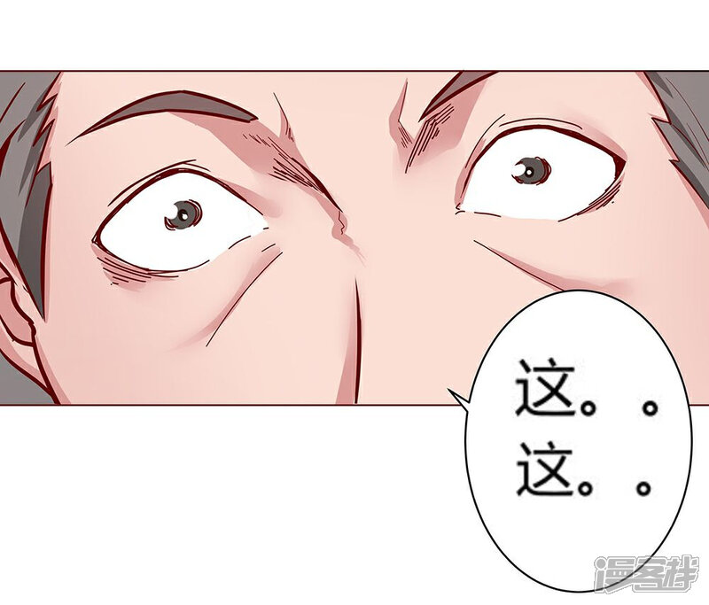 【倾国女王】漫画-（第29话 奶狗狼狗）章节漫画下拉式图片-第38张图片