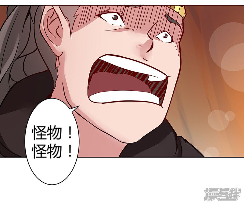 【倾国女王】漫画-（第29话 奶狗狼狗）章节漫画下拉式图片-第39张图片